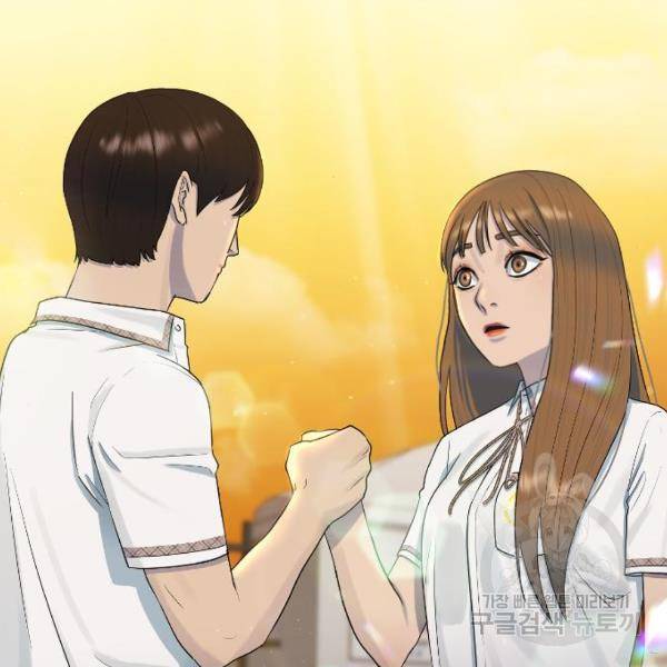 최면학교 44화 184