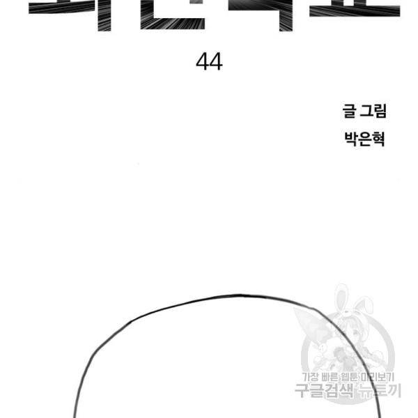 최면학교 44화 187