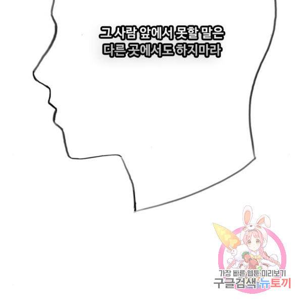 최면학교 44화 188