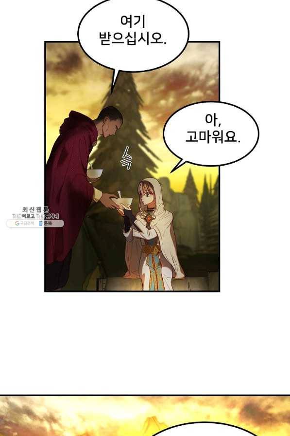 램프의 아미나 124화 2