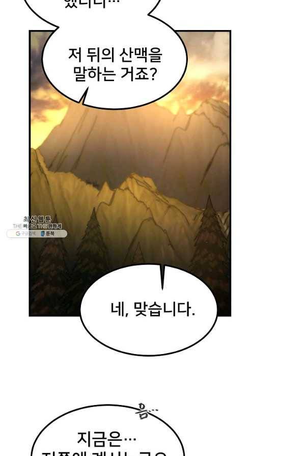 램프의 아미나 124화 4