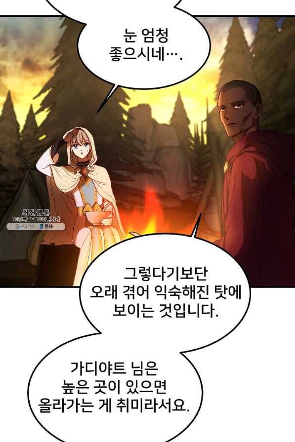 램프의 아미나 124화 6