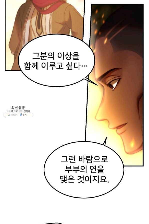 램프의 아미나 124화 11