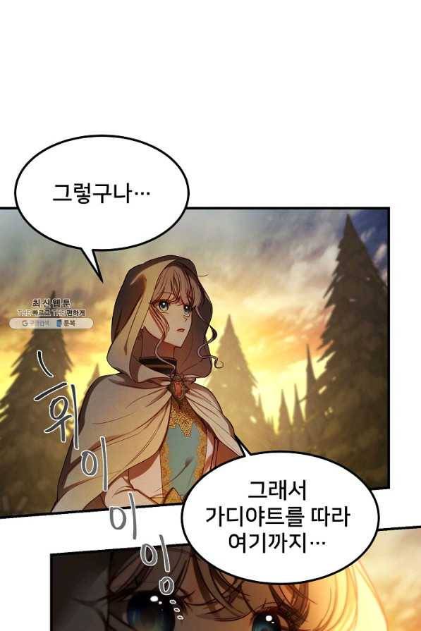 램프의 아미나 124화 13