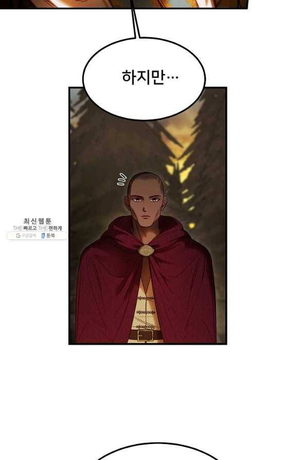 램프의 아미나 124화 16