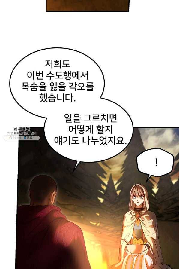 램프의 아미나 124화 25