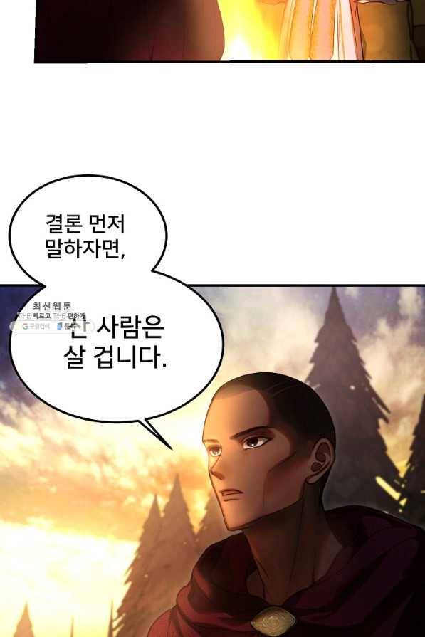 램프의 아미나 124화 26