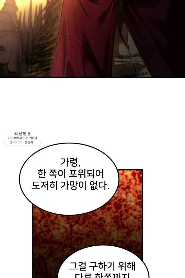 램프의 아미나 124화 27