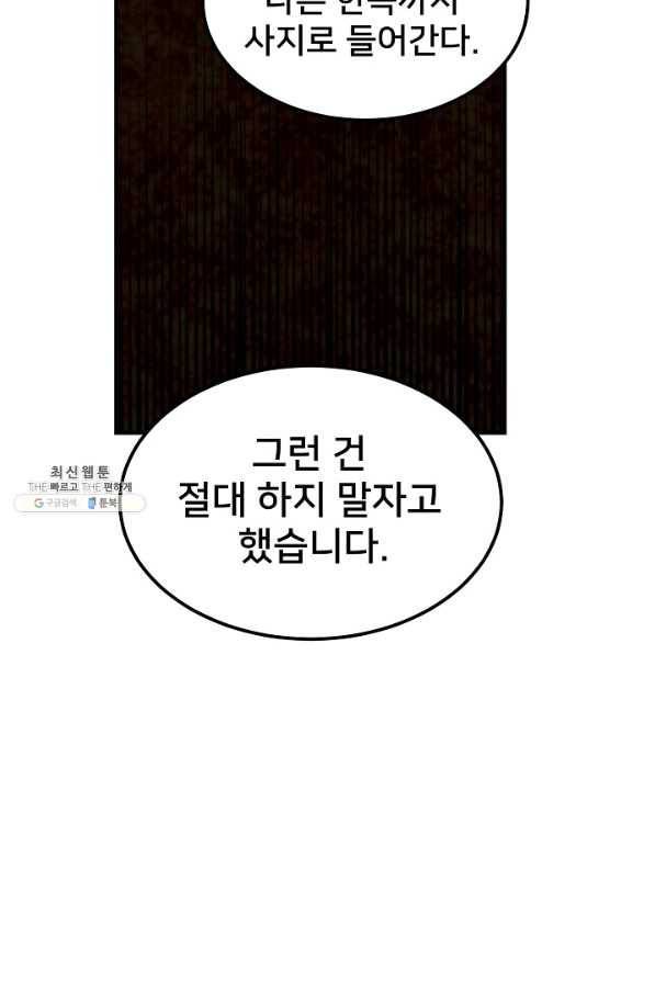 램프의 아미나 124화 28