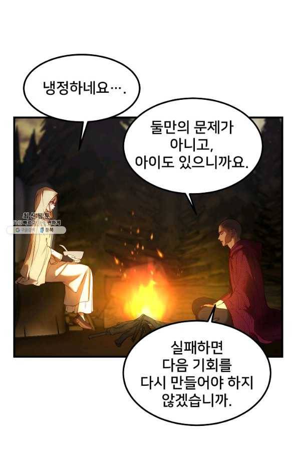 램프의 아미나 124화 29