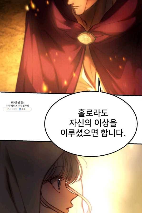 램프의 아미나 124화 31