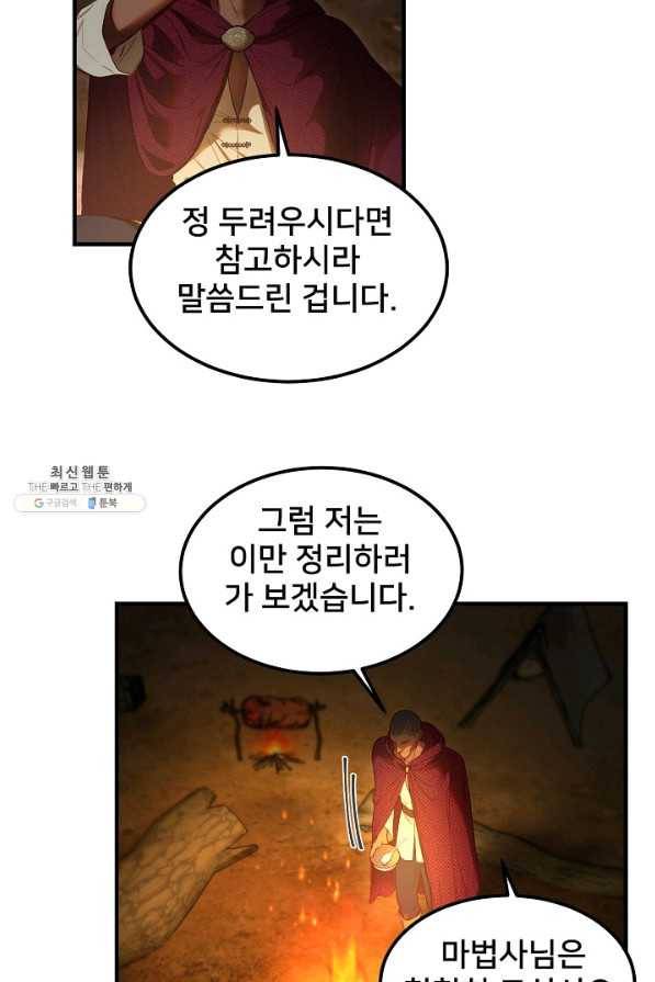램프의 아미나 124화 33