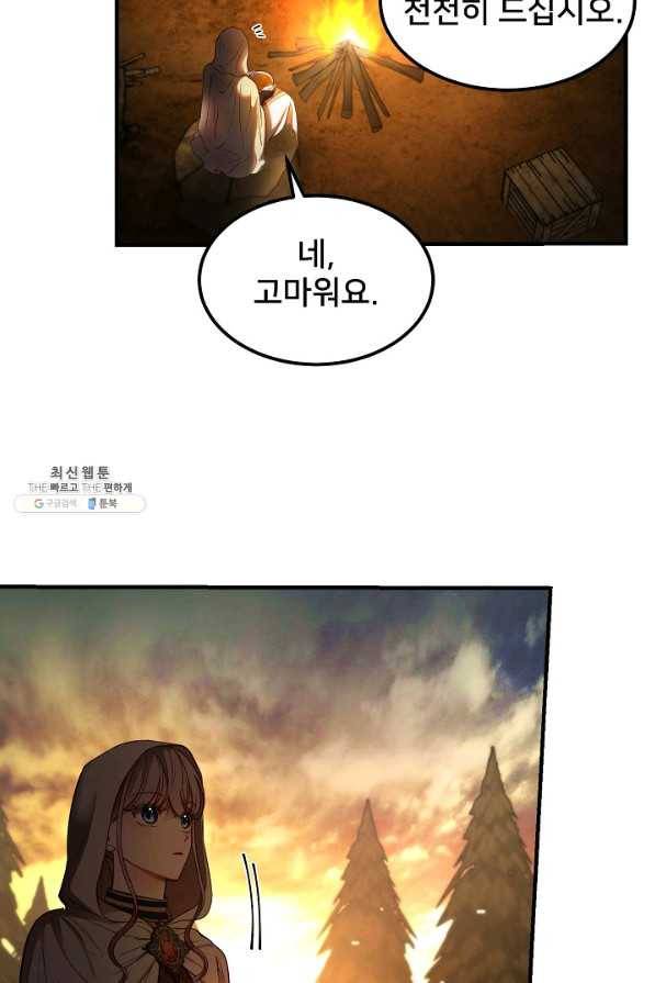 램프의 아미나 124화 34