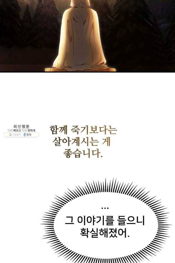 램프의 아미나 124화 36