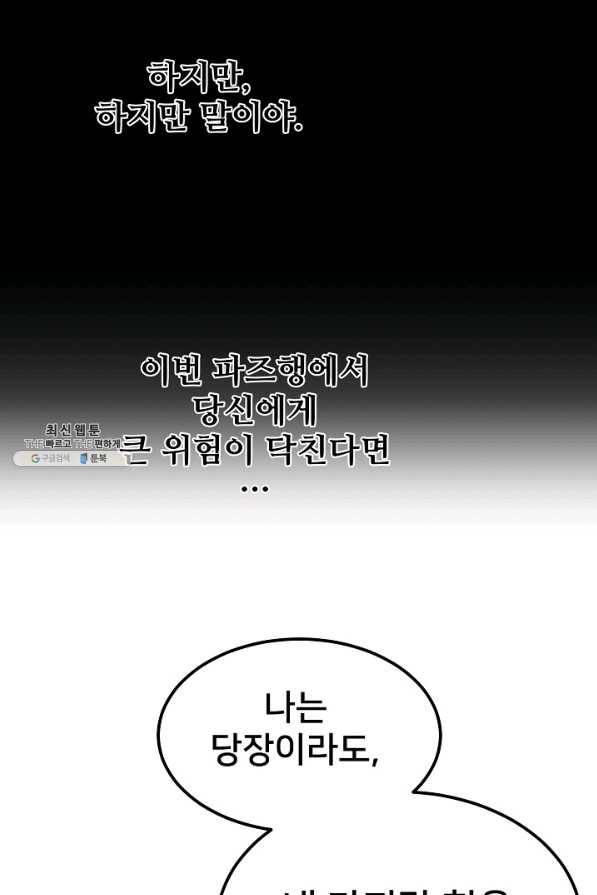 램프의 아미나 124화 39