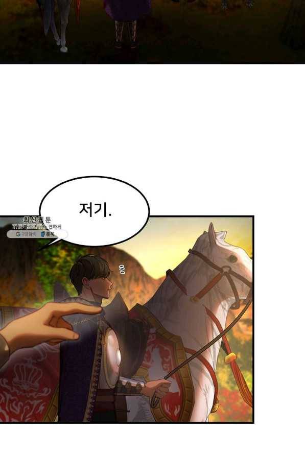 램프의 아미나 124화 51