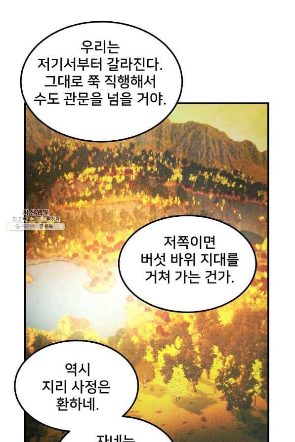 램프의 아미나 124화 52