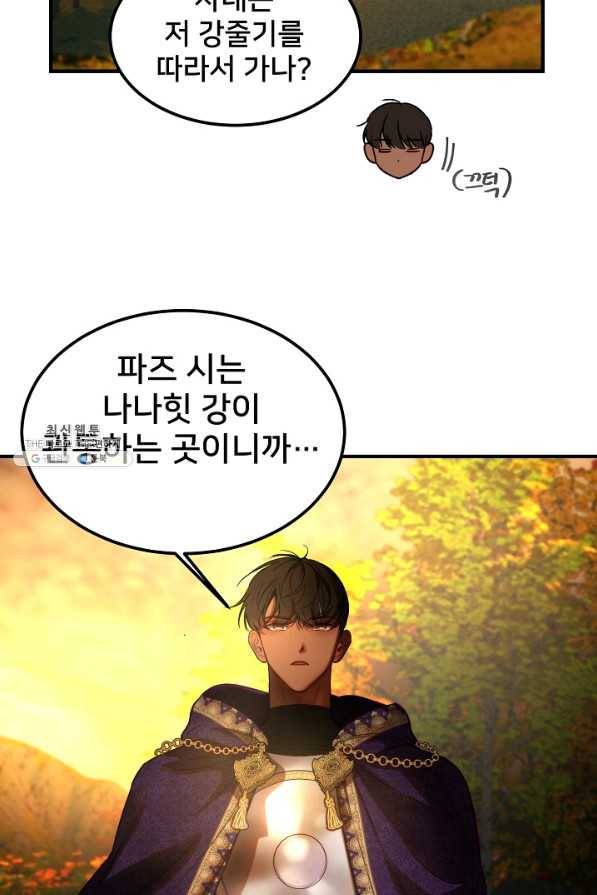 램프의 아미나 124화 53