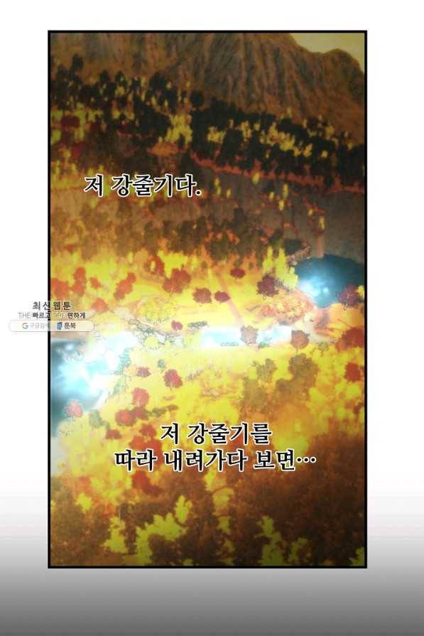 램프의 아미나 124화 55