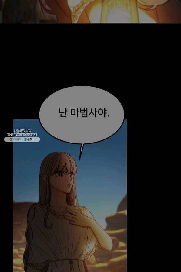 램프의 아미나 124화 57
