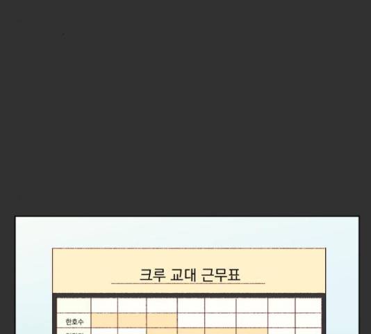 굿 리스너 54화 2