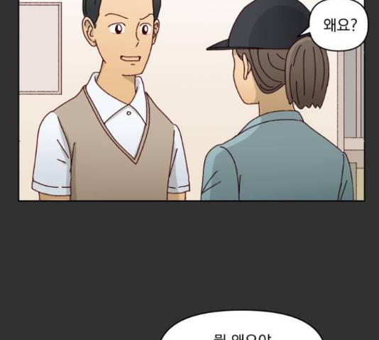 굿 리스너 54화 4
