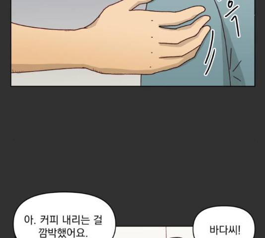 굿 리스너 54화 8