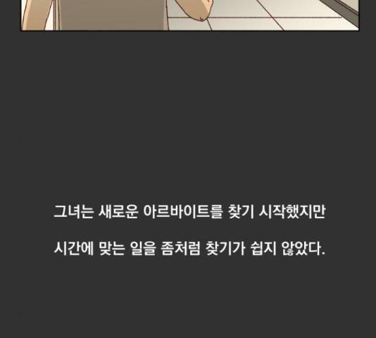 굿 리스너 54화 11
