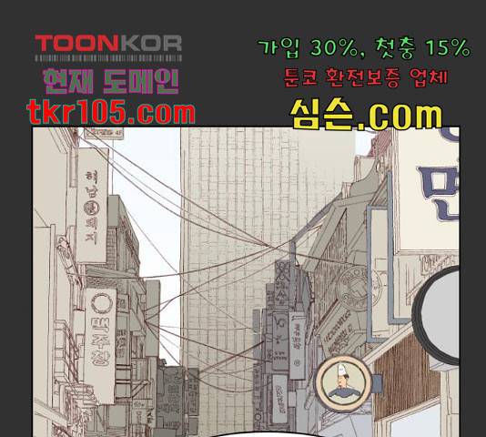 굿 리스너 54화 12