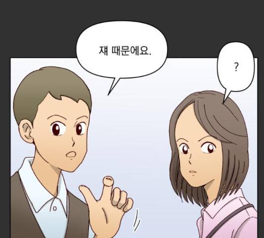 굿 리스너 54화 15