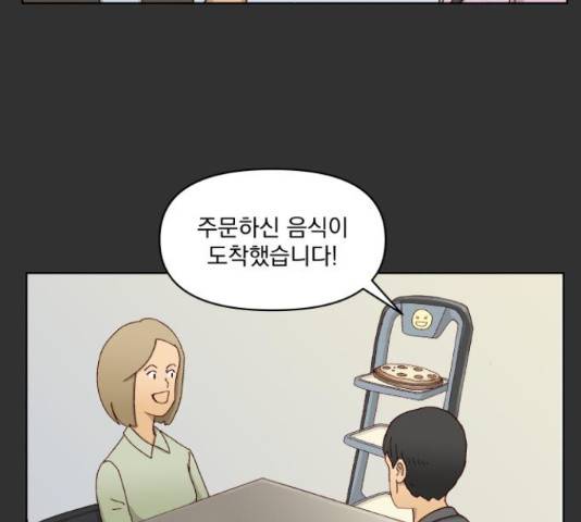 굿 리스너 54화 16