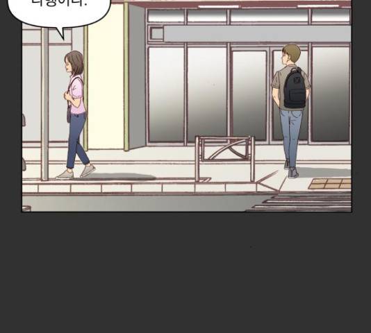 굿 리스너 54화 23