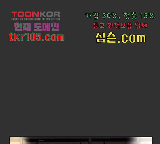 굿 리스너 54화 24