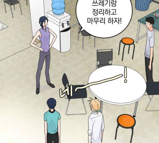 패션쇼 38화 6