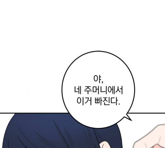 패션쇼 38화 9