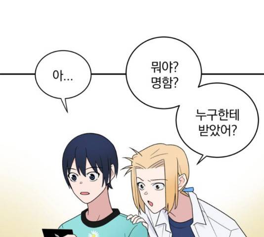 패션쇼 38화 11