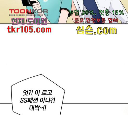 패션쇼 38화 12