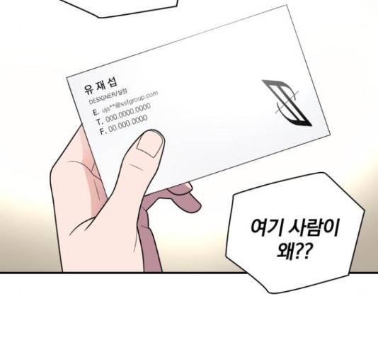 패션쇼 38화 13