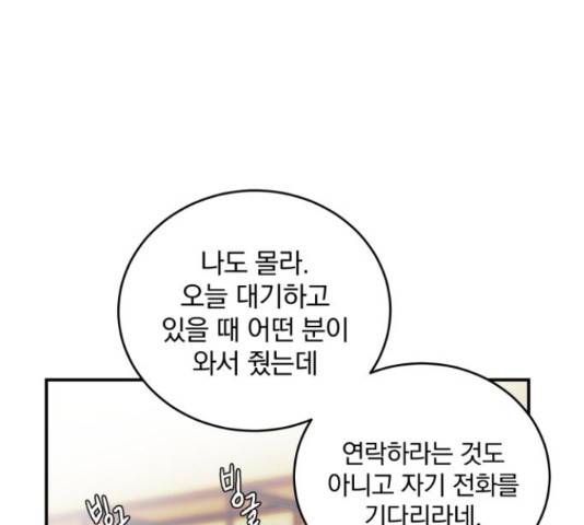 패션쇼 38화 14