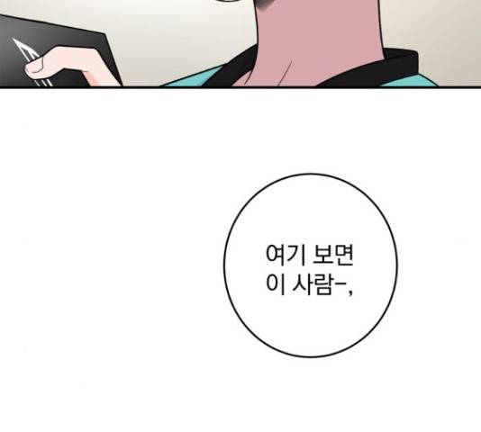 패션쇼 38화 18