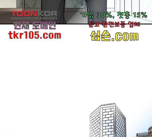 패션쇼 38화 22