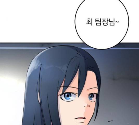 패션쇼 38화 24