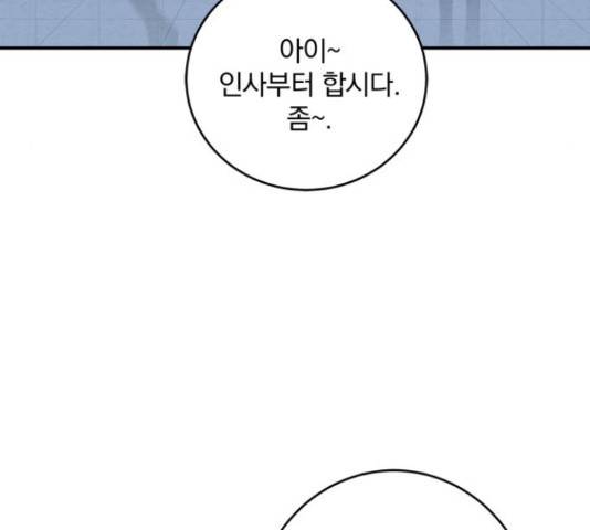 패션쇼 38화 27