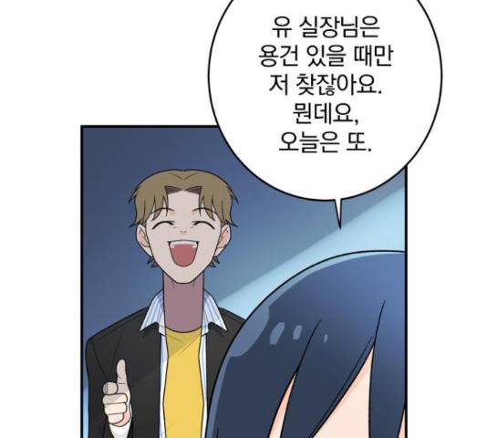 패션쇼 38화 28