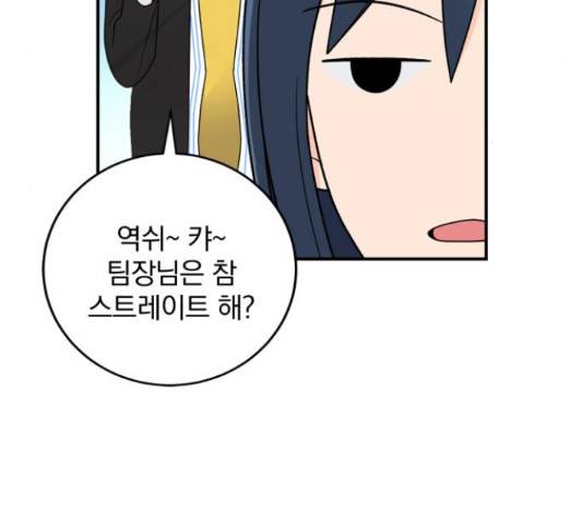 패션쇼 38화 29
