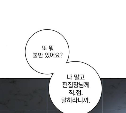 패션쇼 38화 30