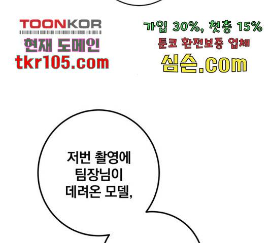 패션쇼 38화 32