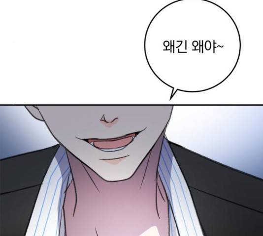 패션쇼 38화 37