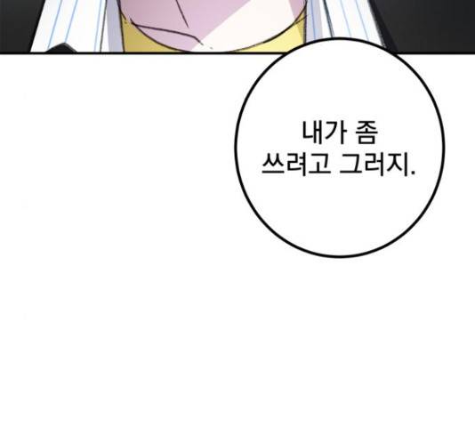 패션쇼 38화 38