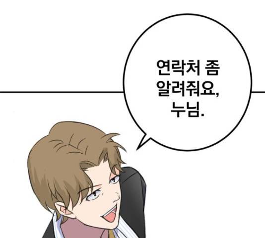 패션쇼 38화 39